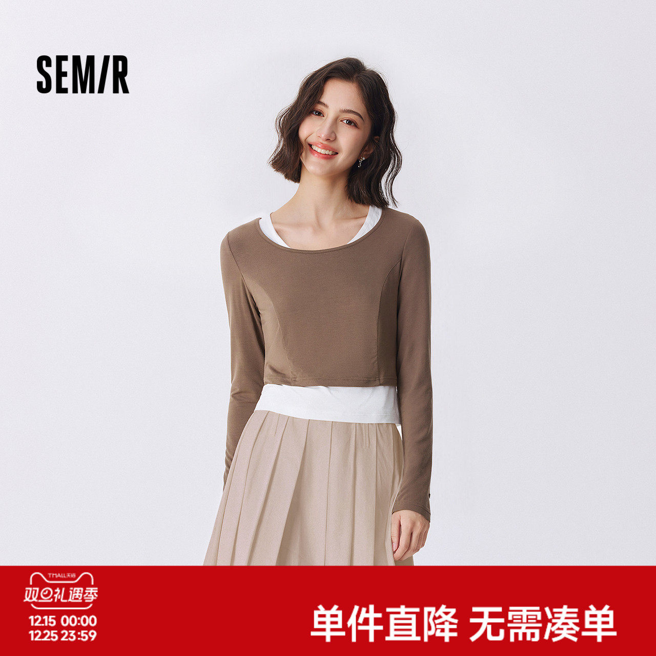 森马长袖T恤女短款上衣显瘦纯色背心秋季新款紧身两件套气质