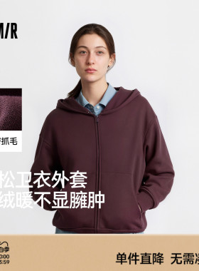 森马外套女摇粒绒落肩宽松慵懒卫衣白色冬2025新款简约连帽夹克