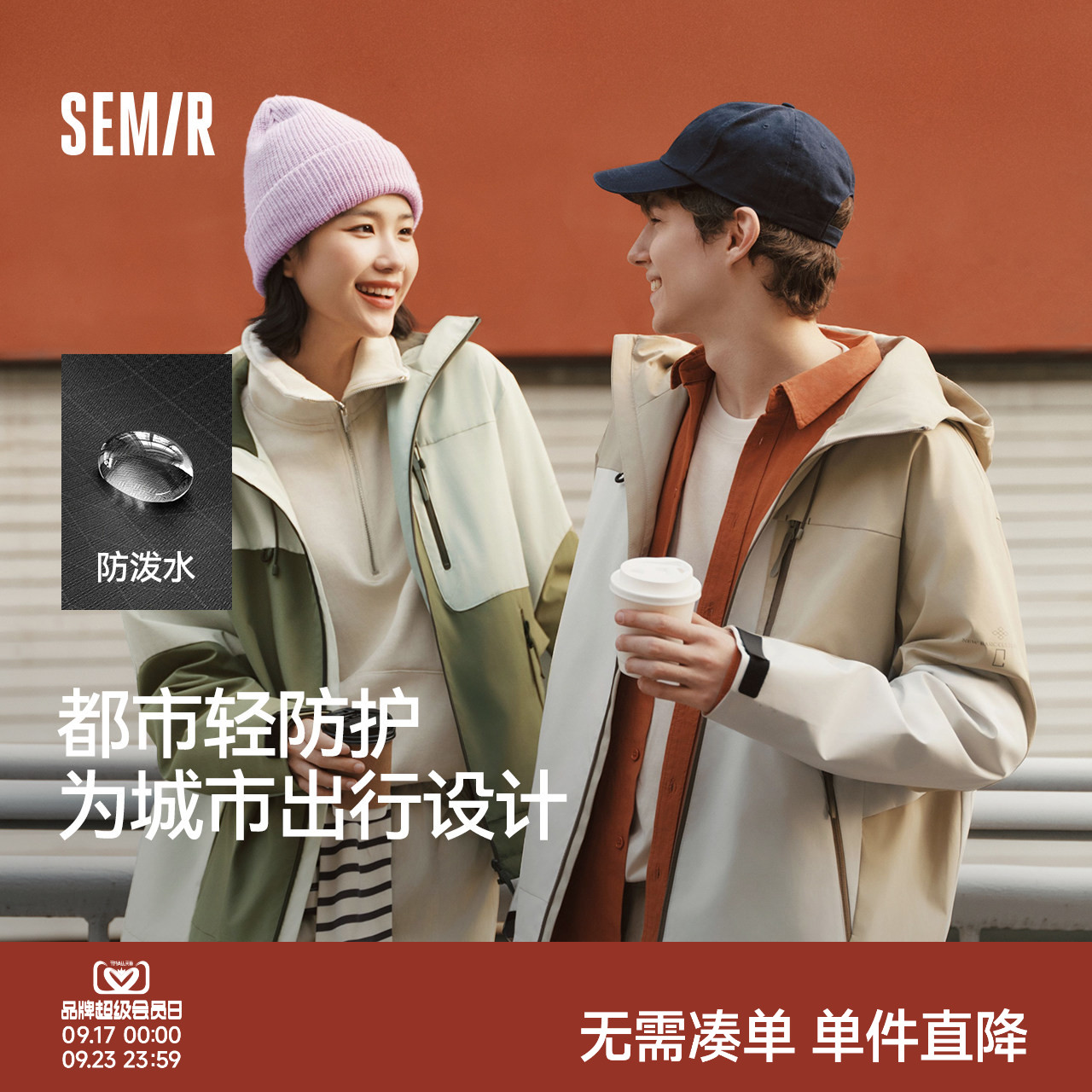 森马小宽松三防连帽夹克情侣外套										