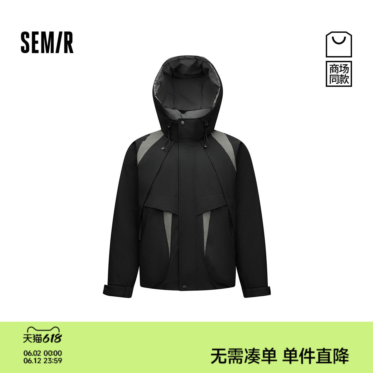 商场同款|森马羽绒服男冬装90绒子2025新款拼色户外连帽外套潮流