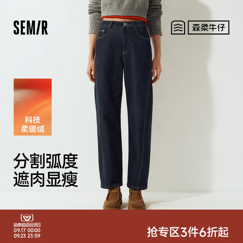 森马抓毛分割宽松弯刀牛仔裤女