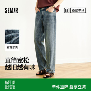 森马牛仔裤 复古宽松直筒裤 男2025春季 长裤 简约松弛 新款 森柔牛仔