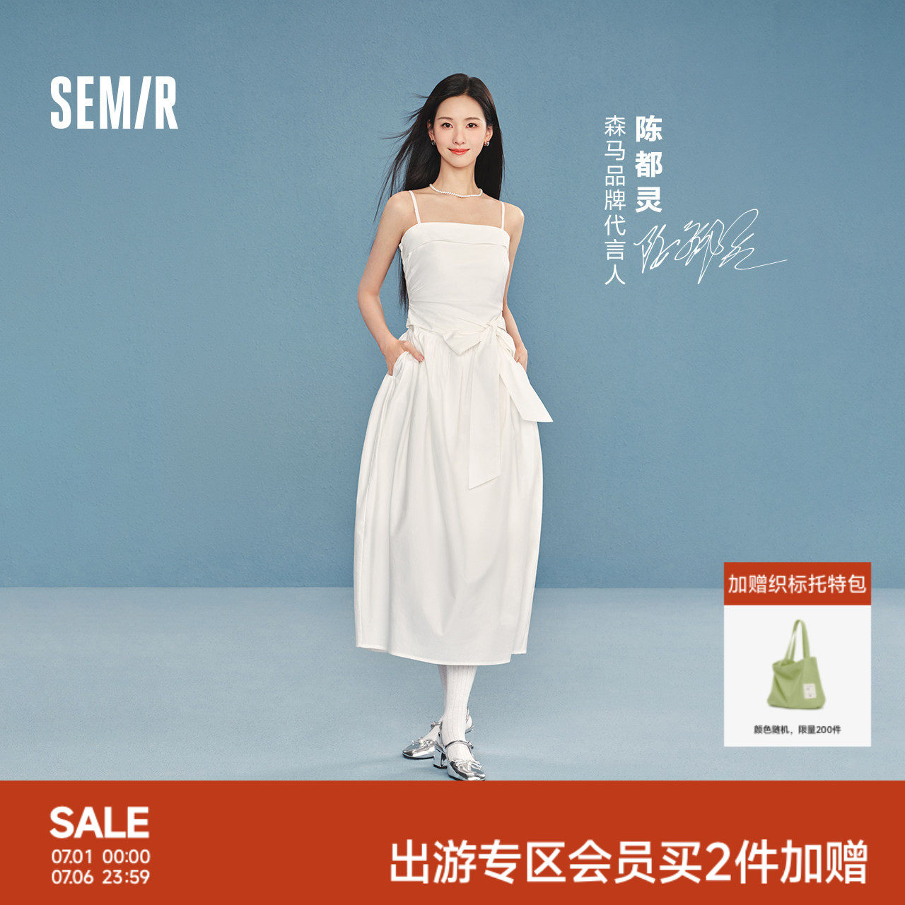 森马蝴蝶结纯色抹胸吊带连衣裙女