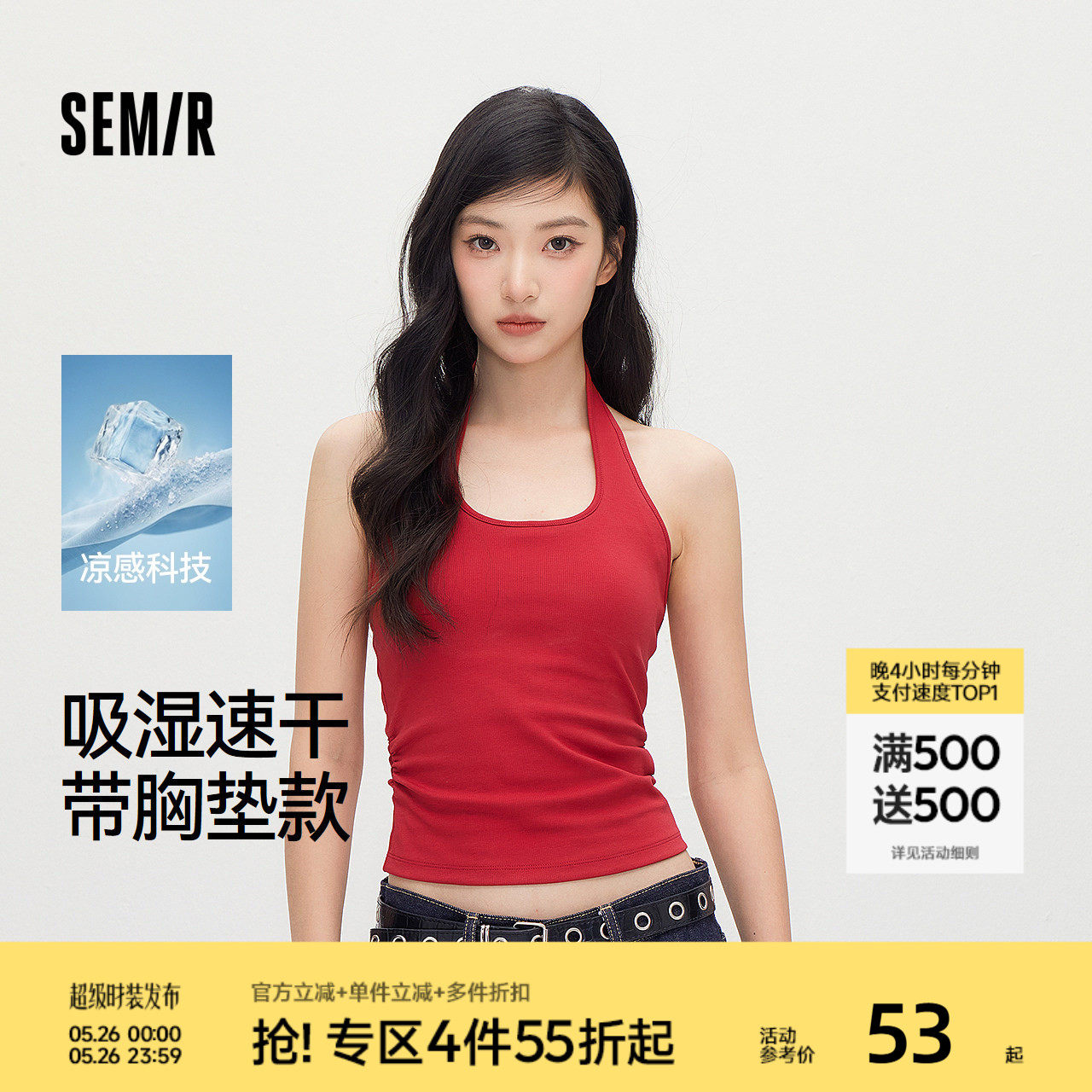 森马背心女夏短款凉感吸湿速干挂脖带胸垫2026新款小心机辣妹衣服