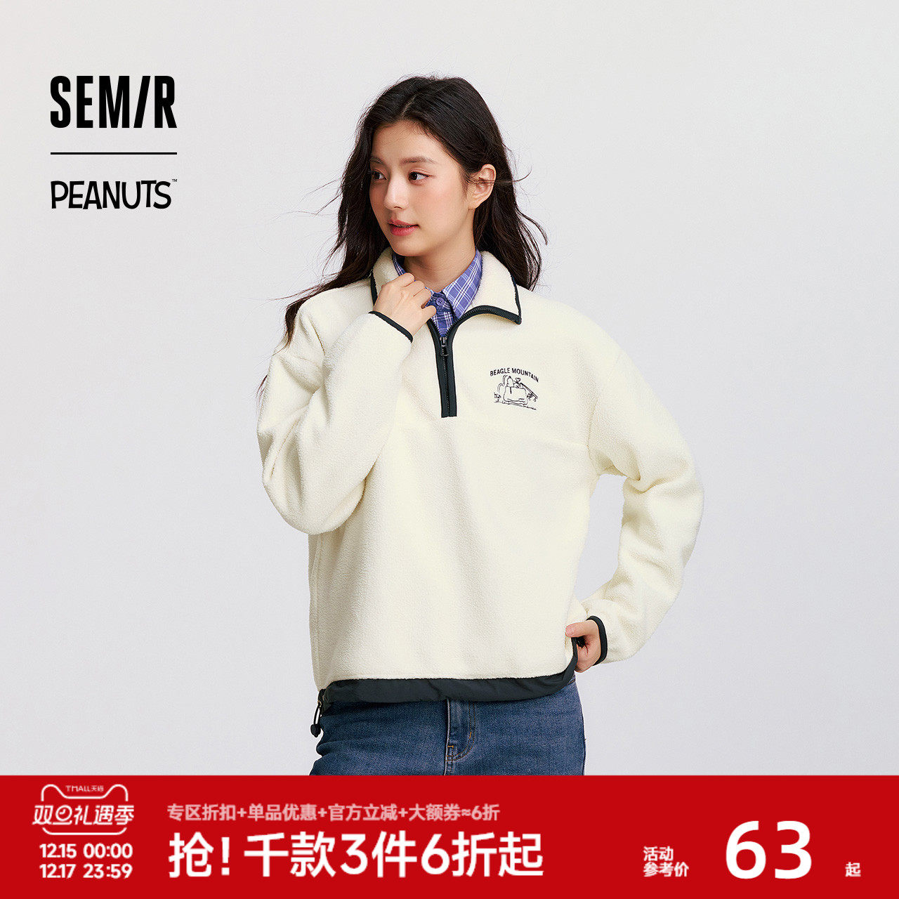 森马史努比系列卫衣女外套摇粒绒保暖冬宽松半拉链立领刺绣上衣