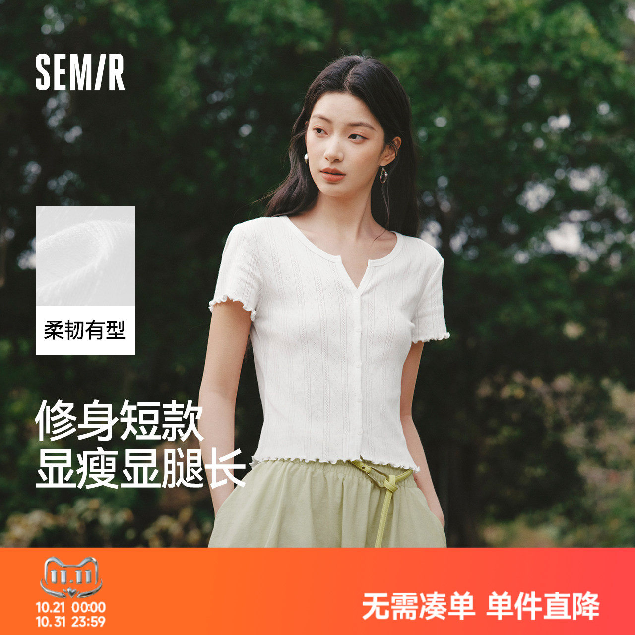 森马提花纯棉开衫短款短袖T恤女