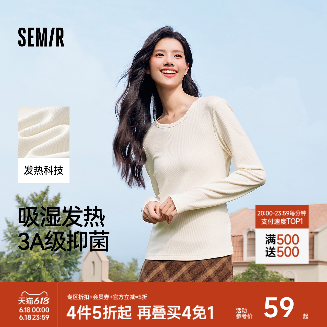 森马长袖T恤女吸湿发热抗菌紧身内搭2024冬季新款圆领抓绒套头衫
