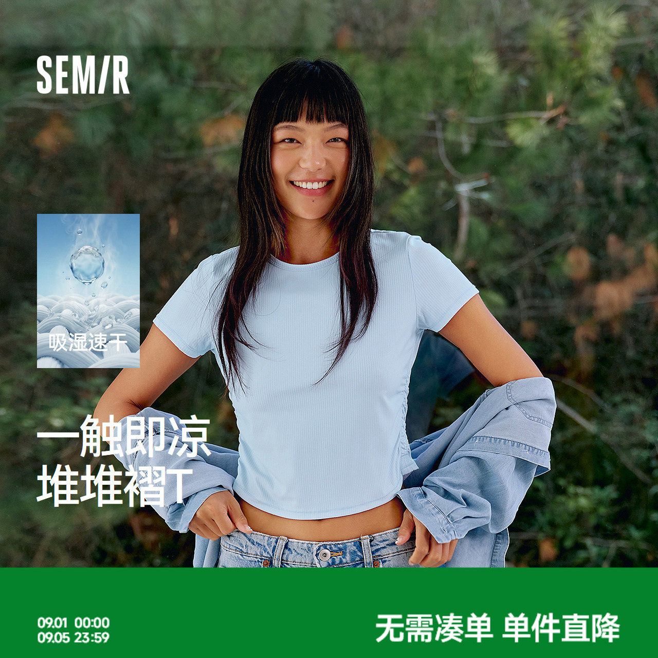 森马吸湿速干凉感短款短袖T恤女图片