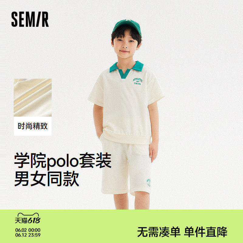 森马儿童套装2024新款精致刺绣时尚宽松学院风休闲装男童女童夏装