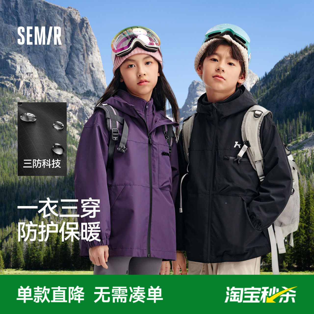 森马儿童外套男童女童秋冬装加绒保暖夹克户外三合一摇粒绒两件套