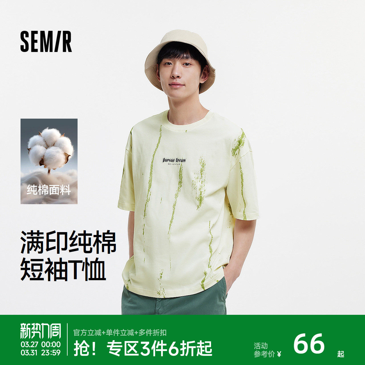 森马短袖T恤男夏季满印宽松圆领针织衫字母纯棉时尚设计印花上衣