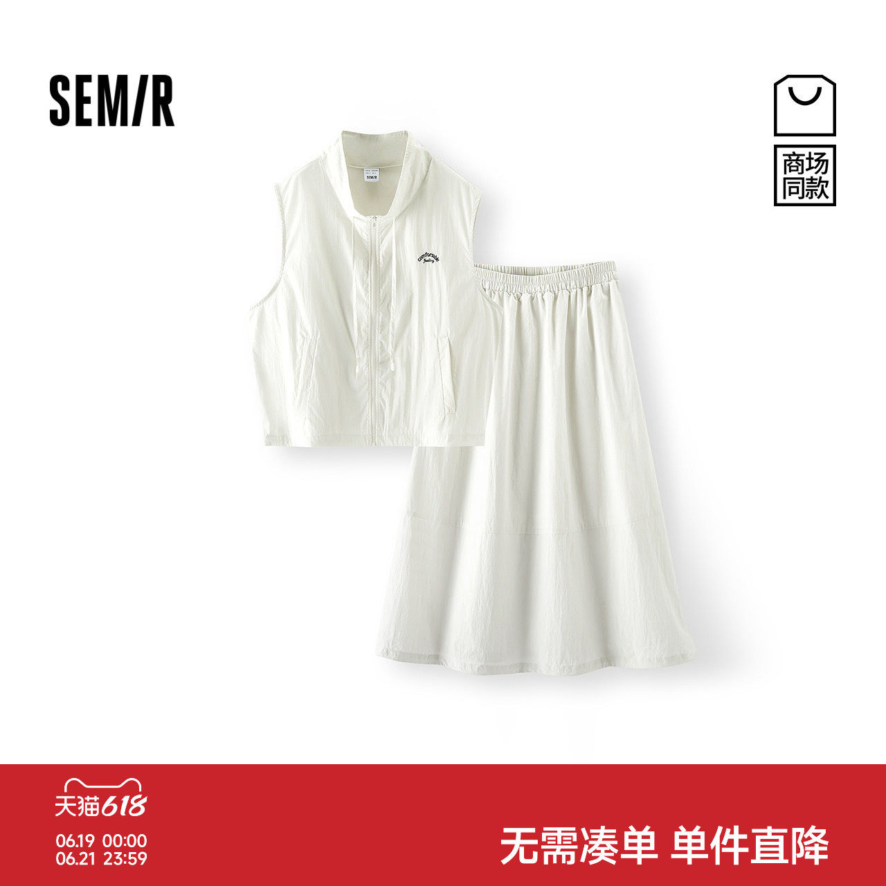 森马高腰长裙抽绳短款马甲套装女