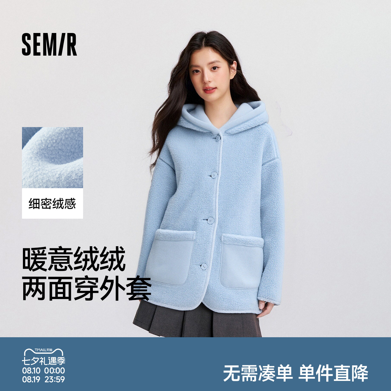 森马仿羊羔毛两面穿中长款外套女