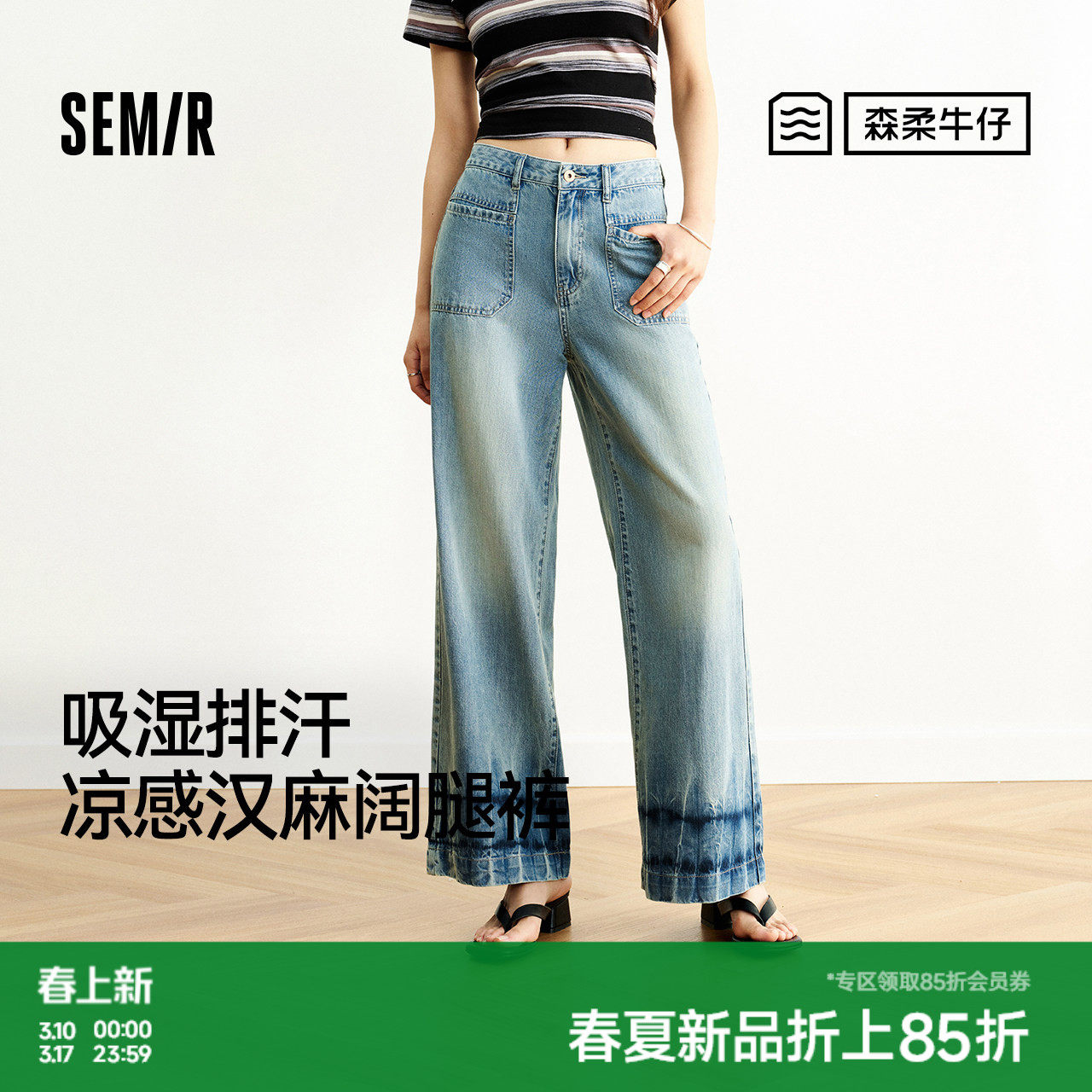 森柔|森马牛仔裤女夏季吸湿排汗凉感汉麻长裤做旧宽松潮酷阔腿裤