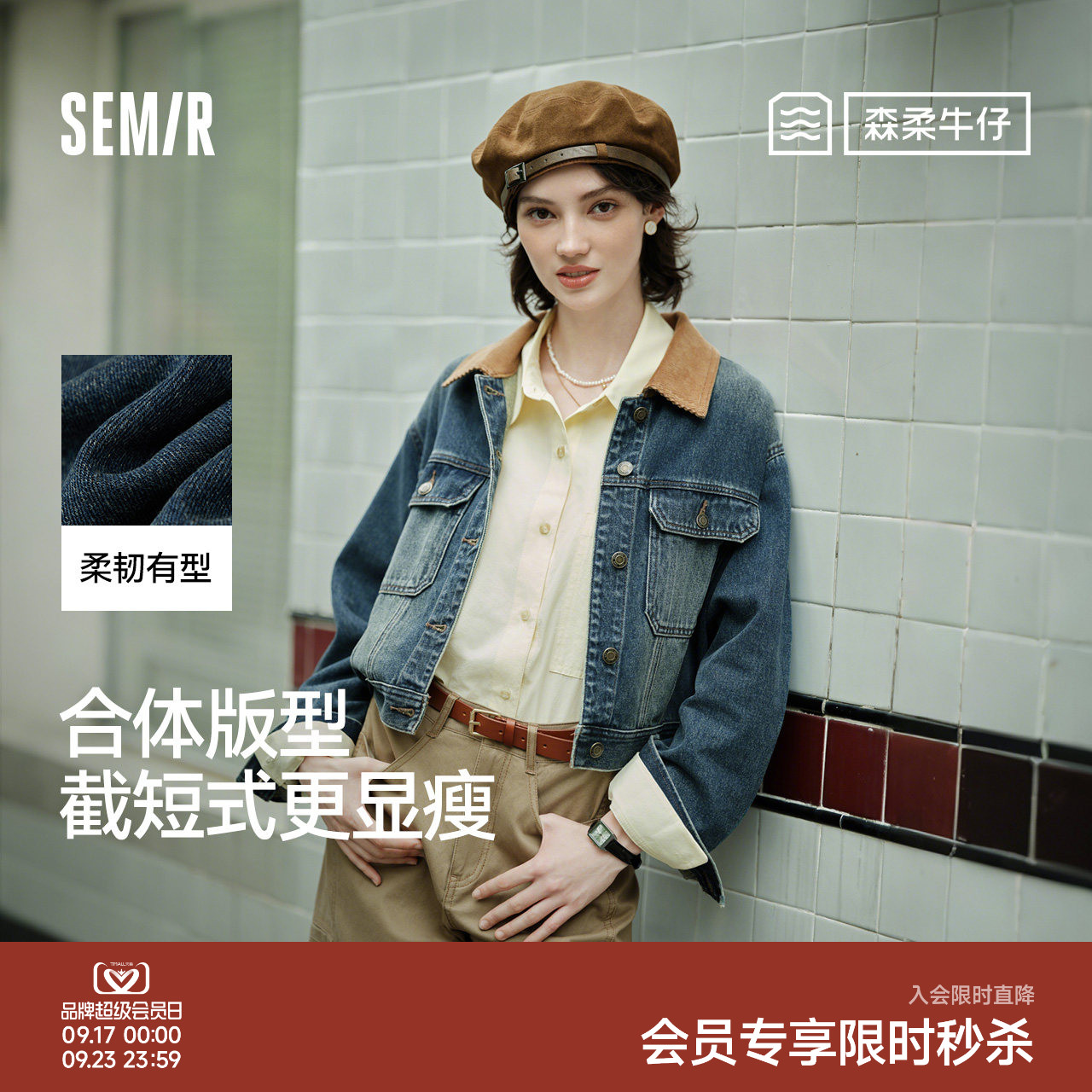森马小个子翻领短款牛仔外套女										