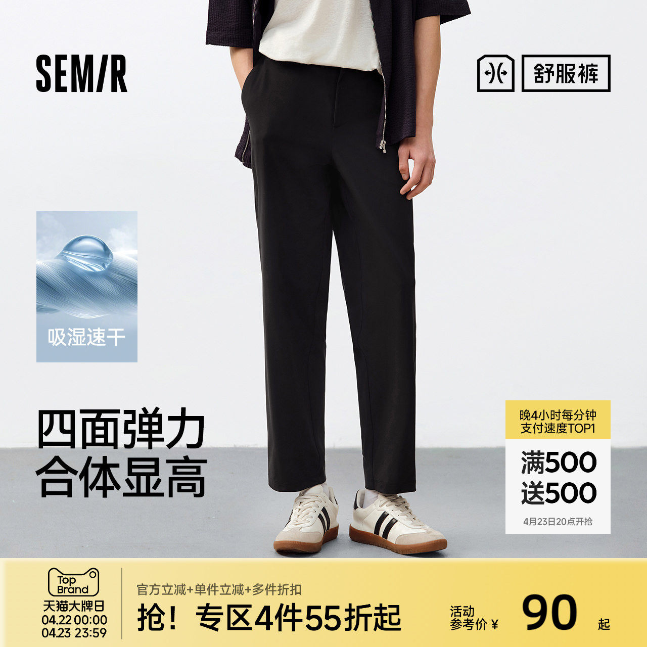 舒服裤|森马直筒裤男2026夏新款九分休闲西裤吸湿速干锥形裤子男