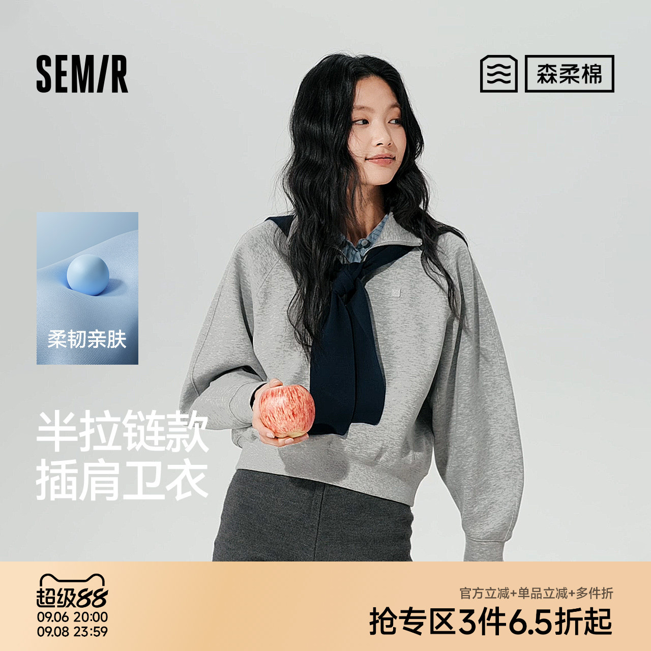森马百搭插肩袖半拉链立领卫衣女