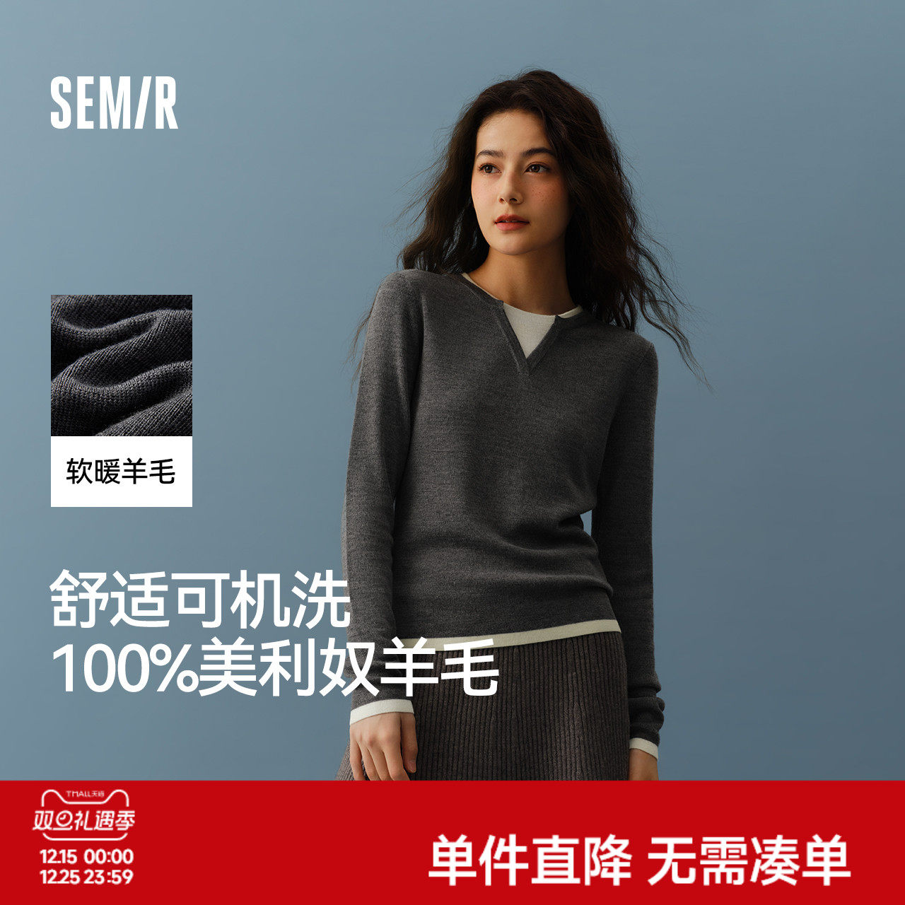 森马针织衫女含羊毛圆领修身灰色打底衫2024冬季新款假两件毛衫