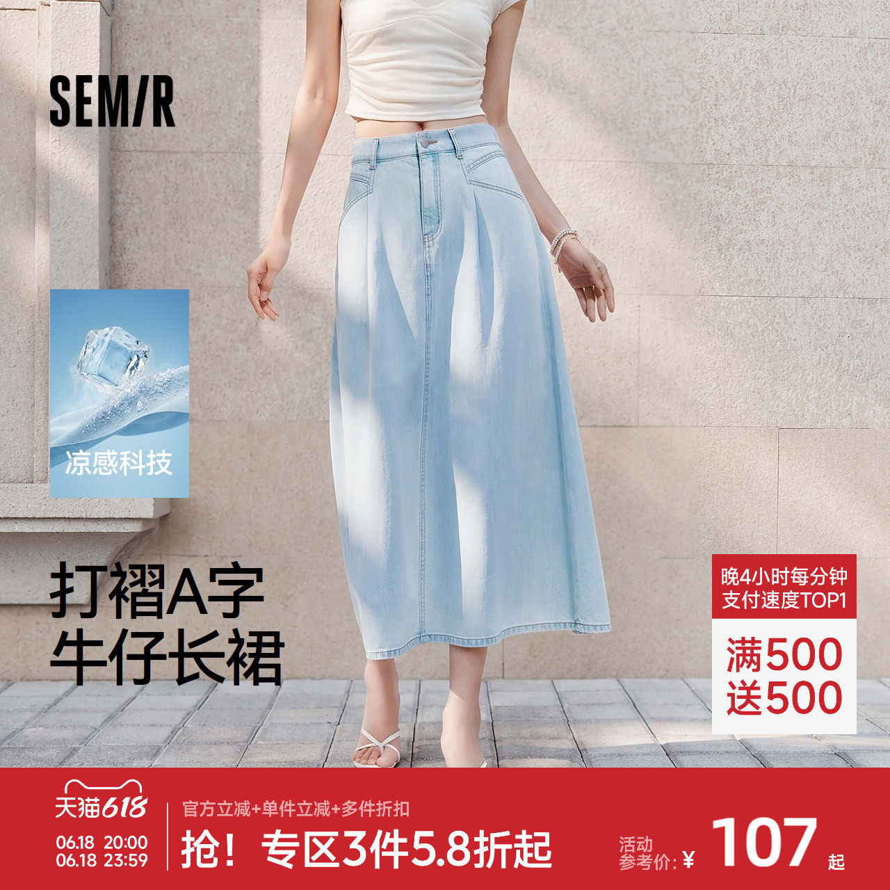 森马牛仔半身裙女夏季凉感A字打褶2026新款百搭简约港风显瘦长裙
