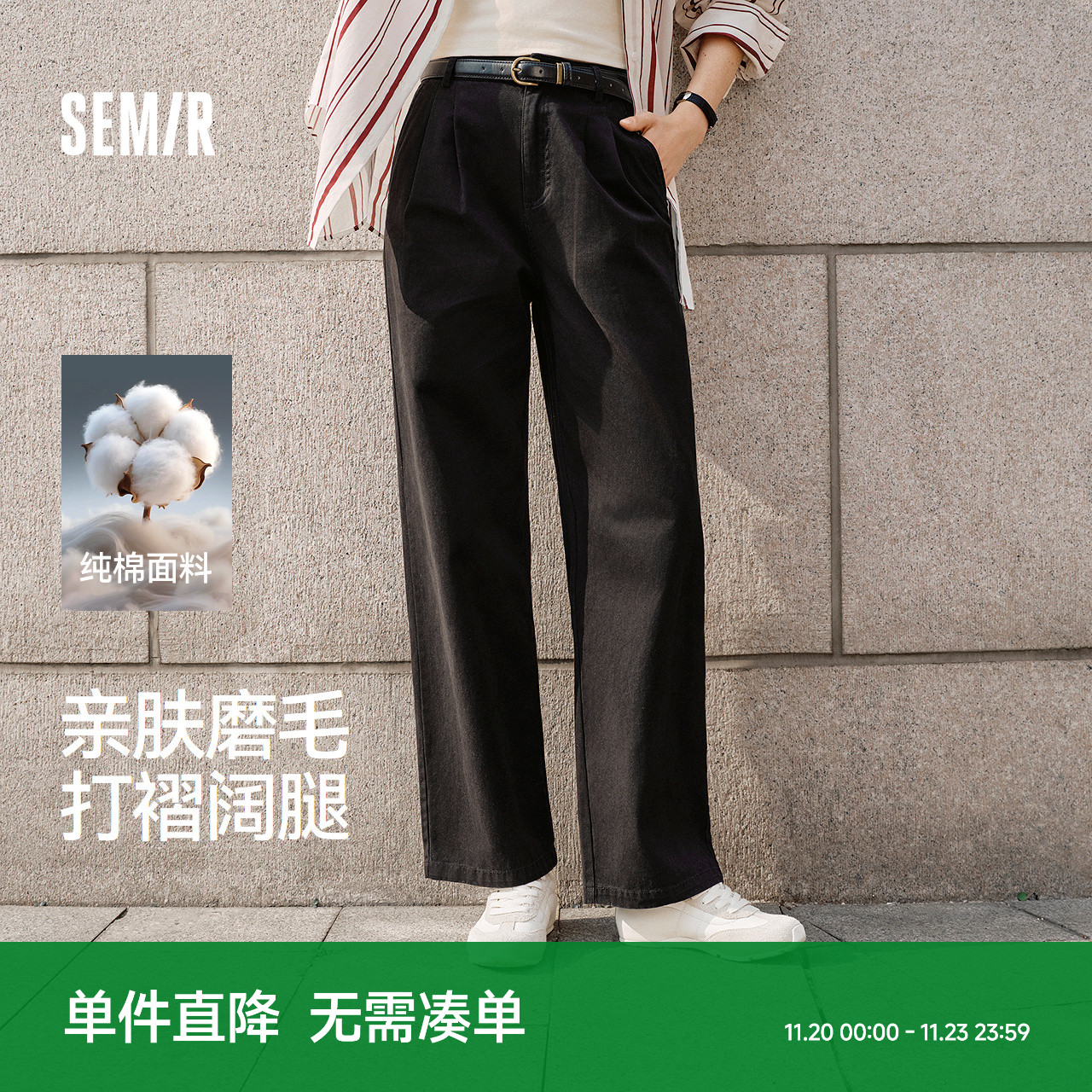 森马腰带磨毛纯棉阔腿休闲裤女