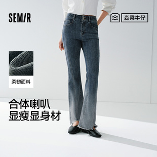 森柔森马牛仔裤 喇叭裤 女春季 2026新款 毛边分割渐变长裤 商场同款