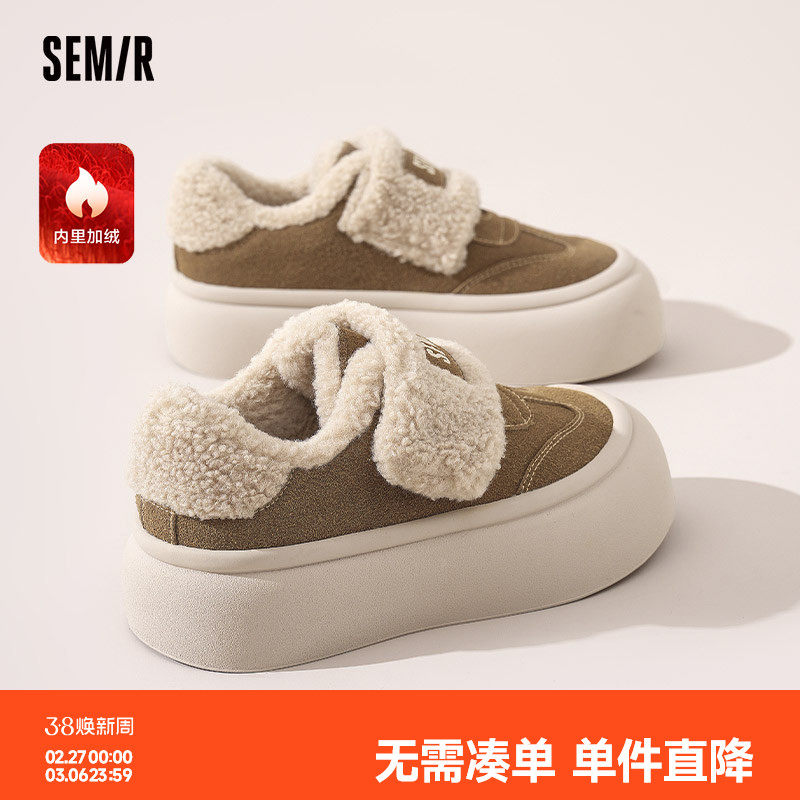 Semir女鞋板鞋2026秋冬季新款厚底增高加绒保暖棉鞋运动休闲鞋子