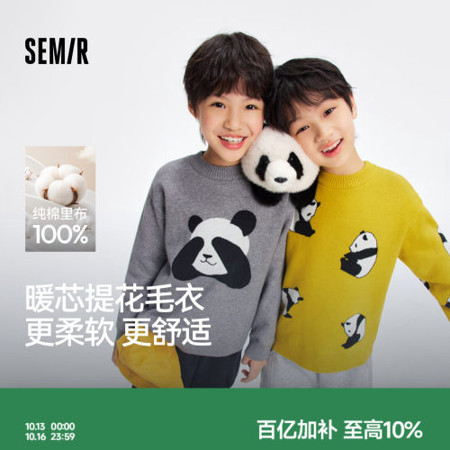 熊猫提花毛衣，内搭外穿针织衫