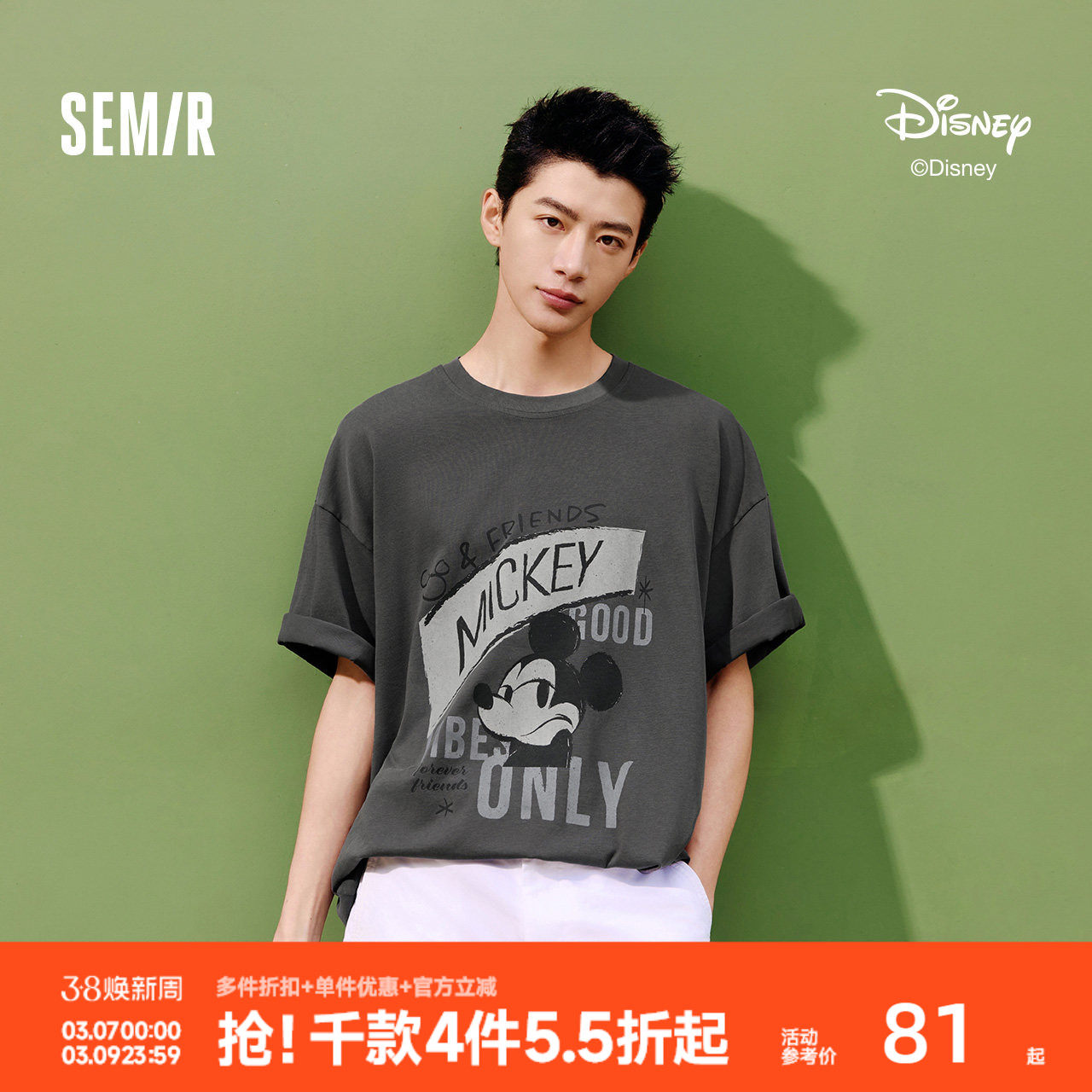 森马迪士尼合作系列短袖T恤男夏纯棉oversize复古米奇印花针织衫