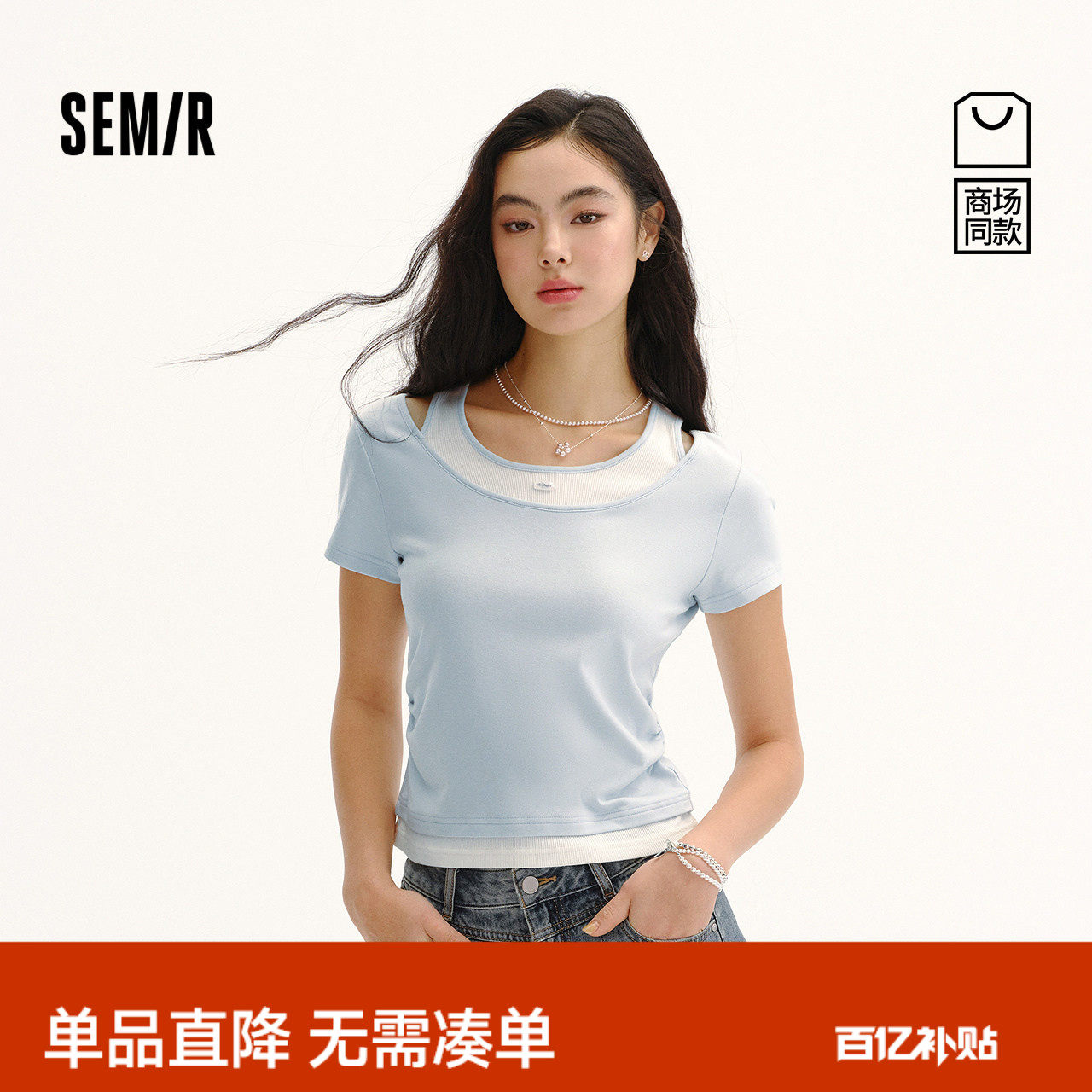 商场同款|森马短袖T恤女夏季短款修身假两件2026新款百搭显瘦上衣