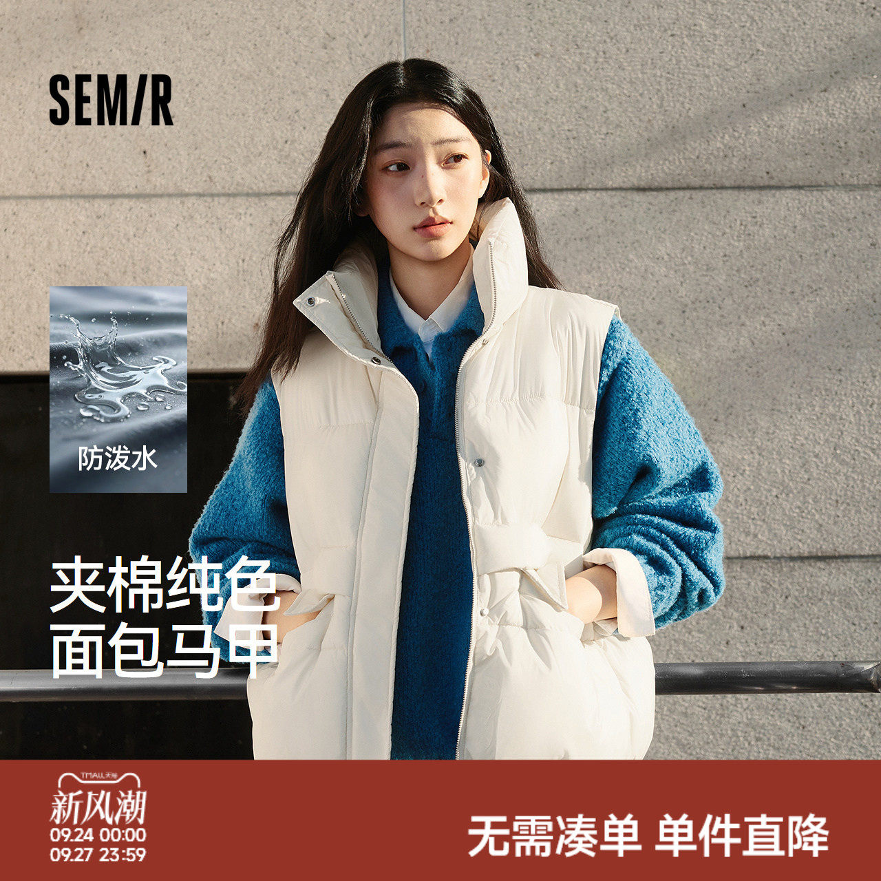 森马防泼水纯色oversize棉马甲女图片