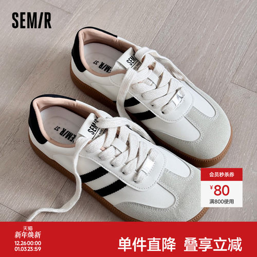 Semir休闲百搭平底德训鞋