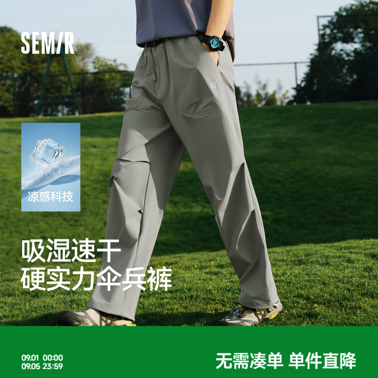 森马多功能凉感户外伞兵休闲裤男图片