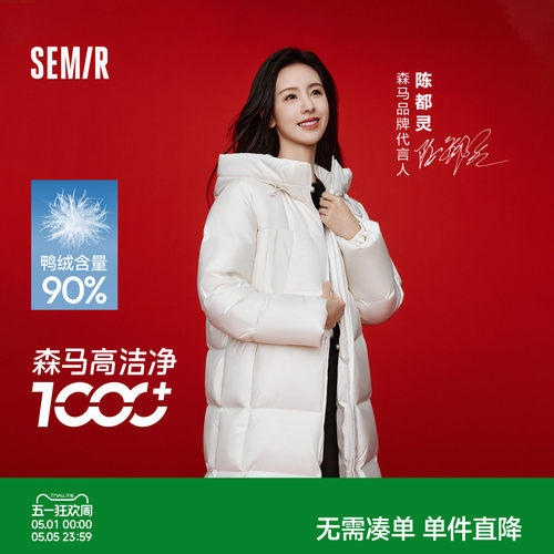 森马宽松连帽三防长款羽绒服女