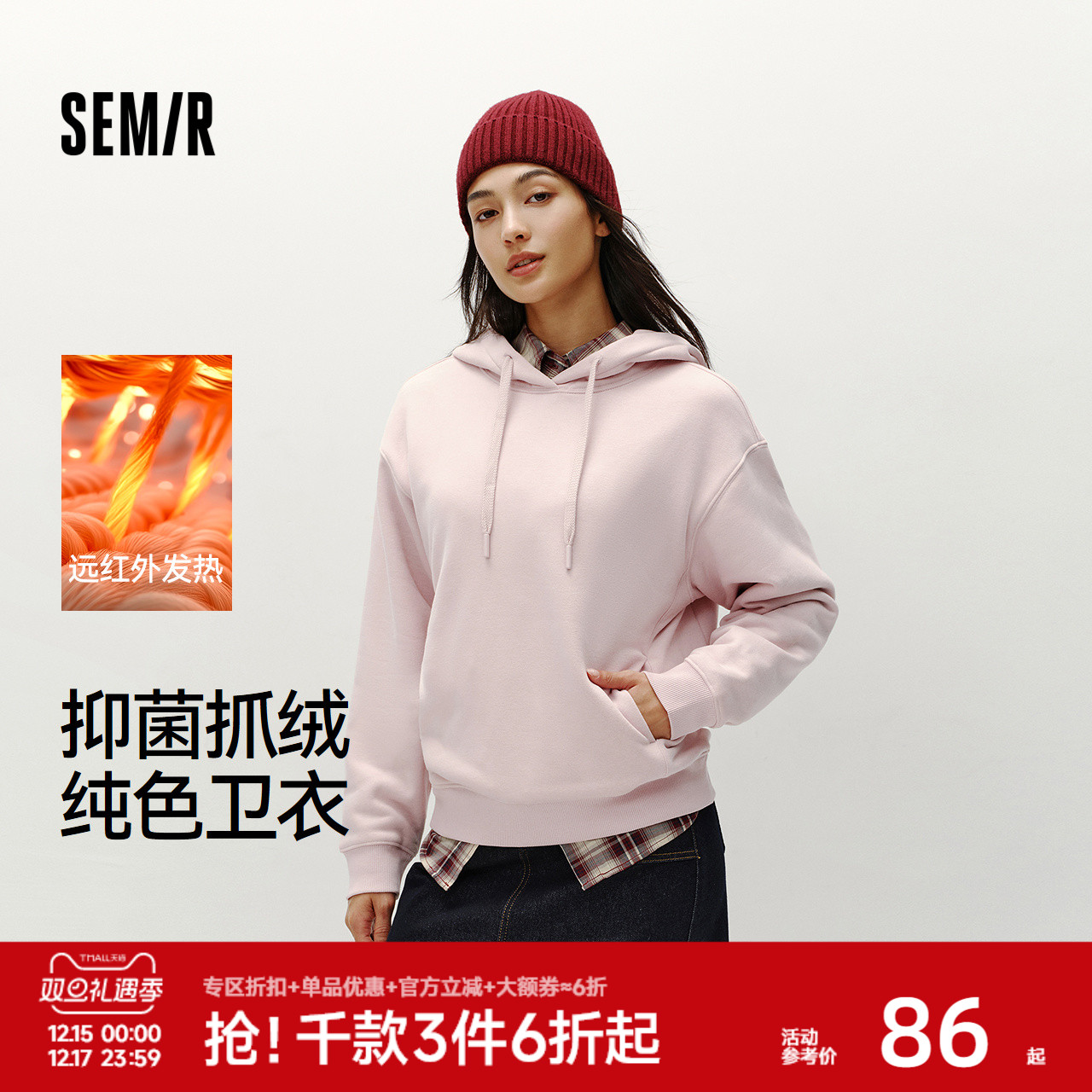 森马卫衣女冬抓绒发热抑菌宽松纯色连帽套头衫拼接显瘦ins潮衣服