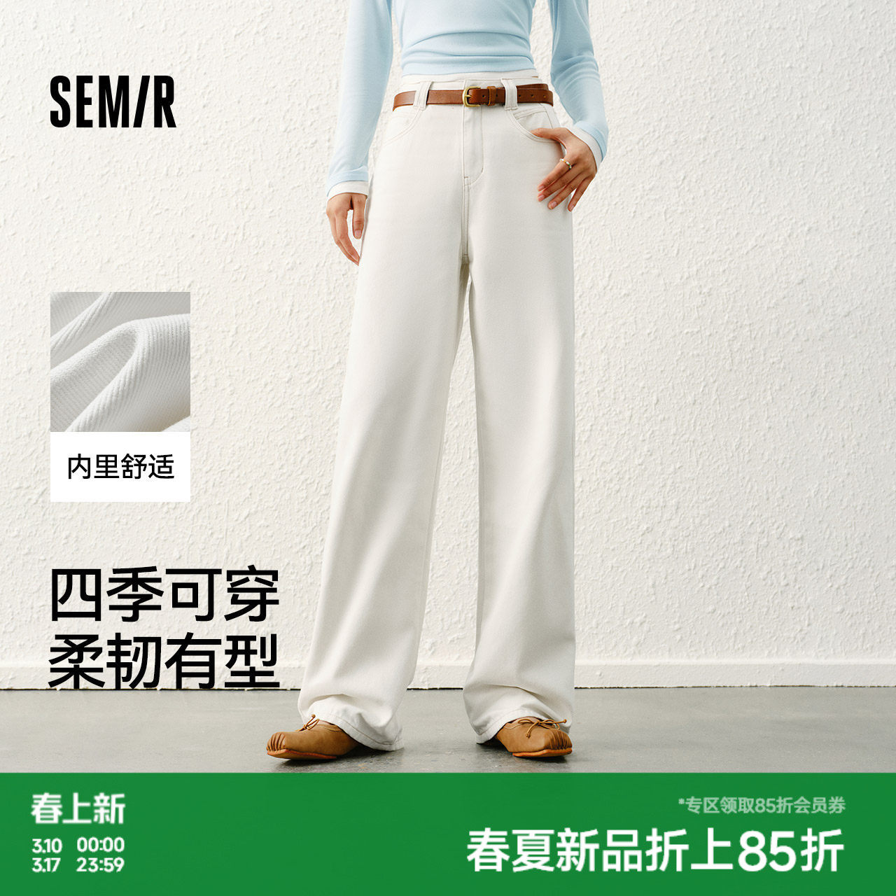 森柔牛仔森马阔腿牛仔裤女显高直筒2026春季新款遮肉白色裤子显瘦