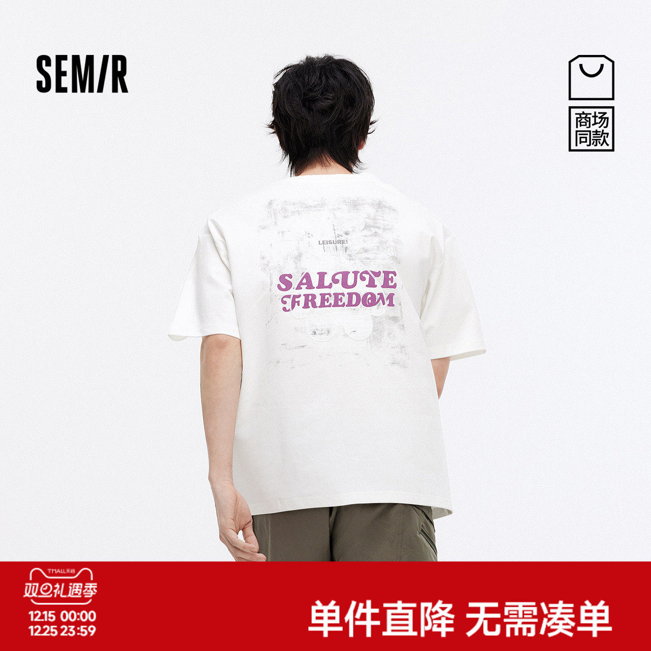 [商场同款]森马短袖T恤男街头美式小熊上衣字母2025新款夏装流