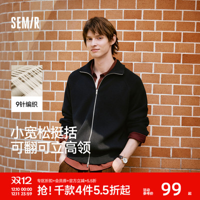 森马开衫高领毛衫纯色针织衫男装