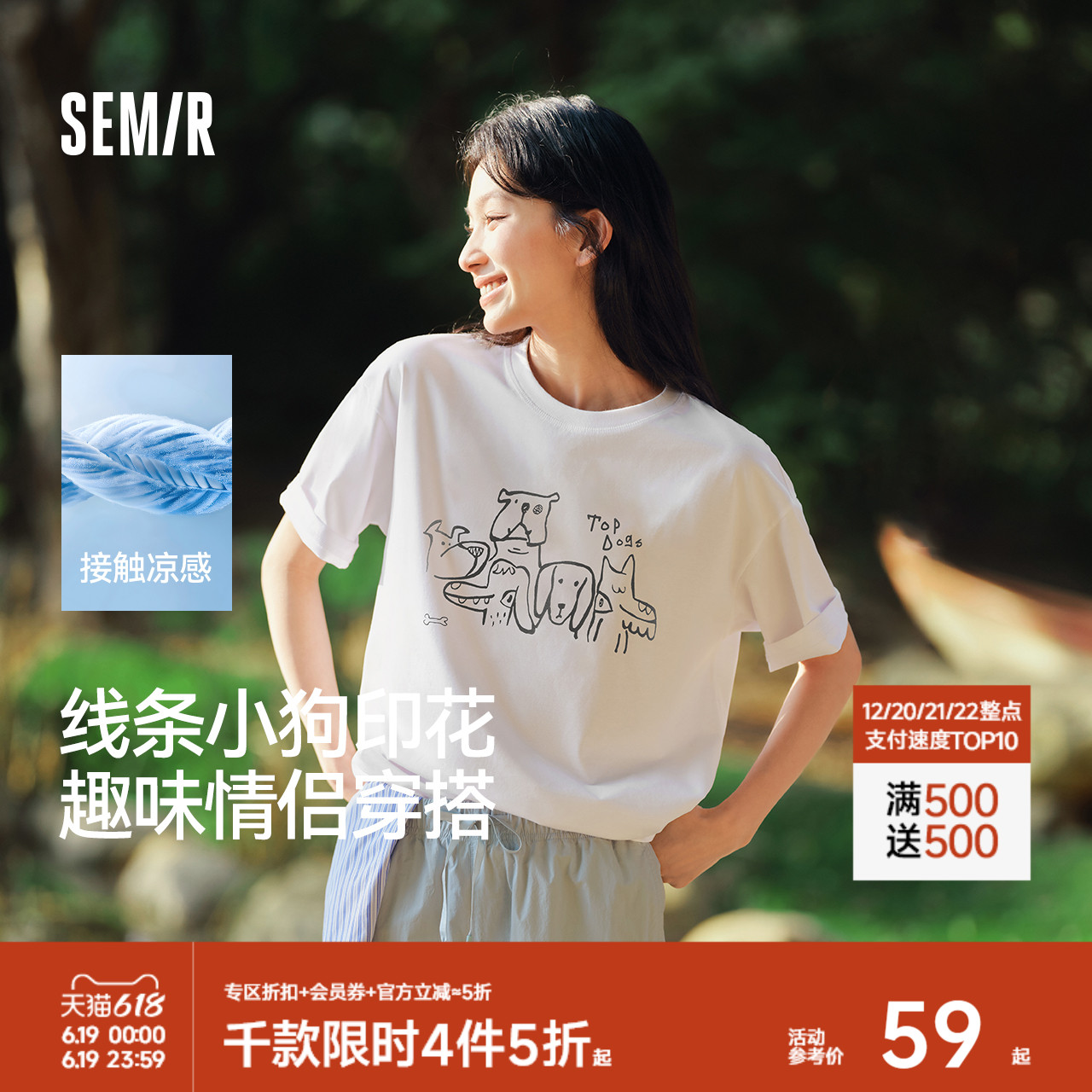 森马短袖T恤男凉感萌宠小狗印花情侣装2025夏新款上衣中性款宽松