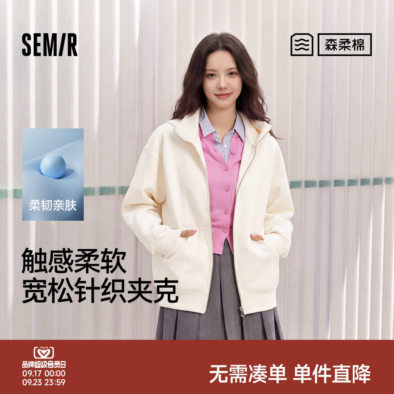 森马慵懒休闲纯色宽松连帽外套女