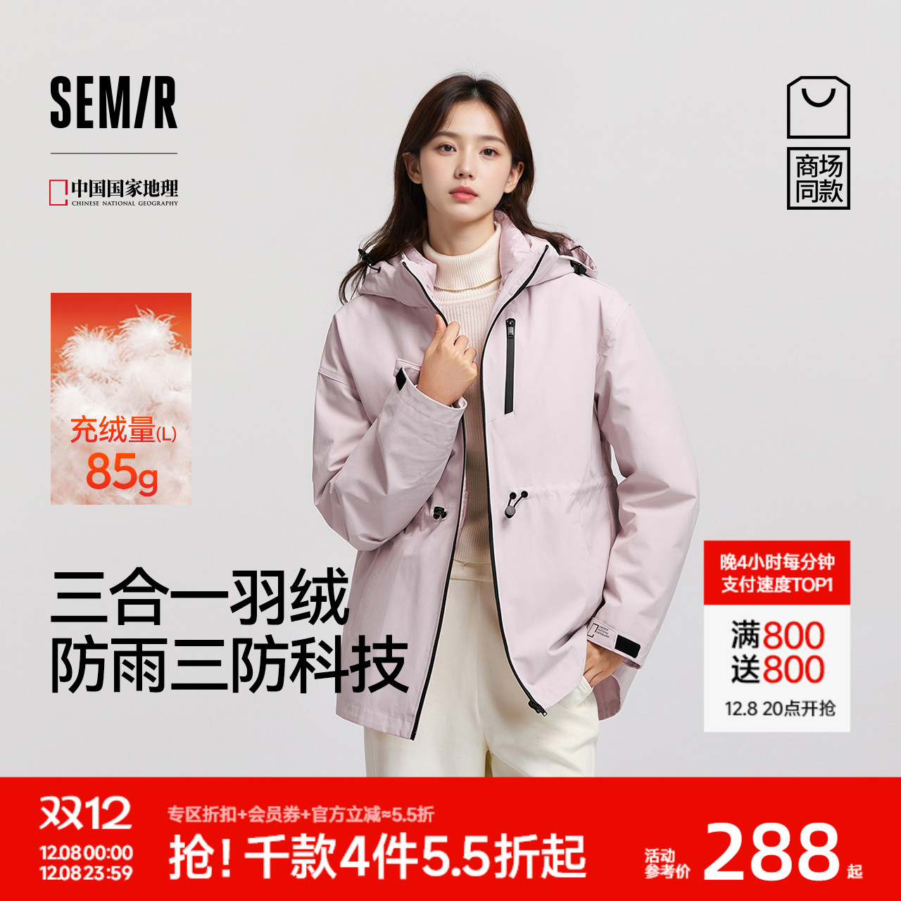 森马中国国家地理系列羽绒服女