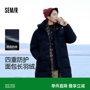 户外长款 连帽面包服保暖 90绒子防风三防2025新款 森马羽绒服男冬季