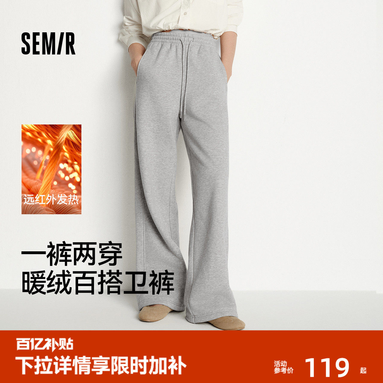 森马休闲裤女冬发热抽绳卫裤黑色宽松2025新款裤子阔腿裤320G加厚