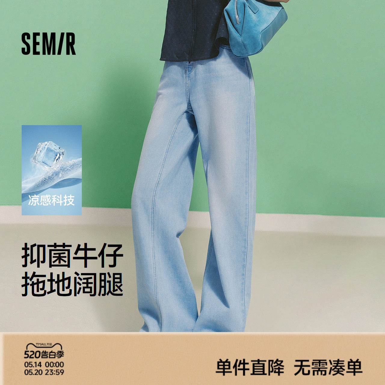 森柔|森马牛仔裤女夏季凉感抑菌阔腿裤2026新款显腿长潮流拖地裤