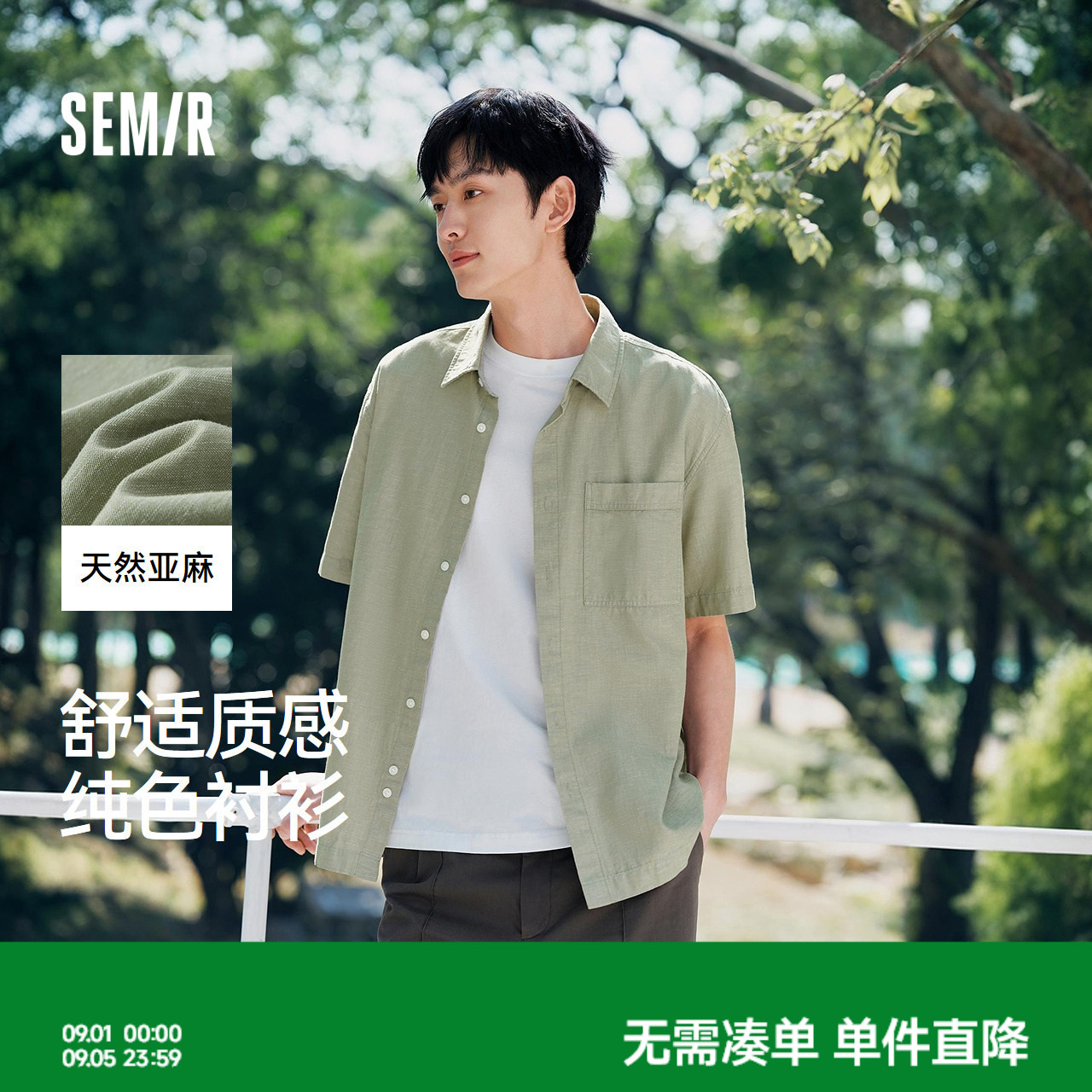 森马棉麻衬衣纯色通勤短袖衬衫男图片