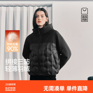 商场同款|森马羽绒服女冬季拼接三防90绒子轻薄宽松2025新款上衣