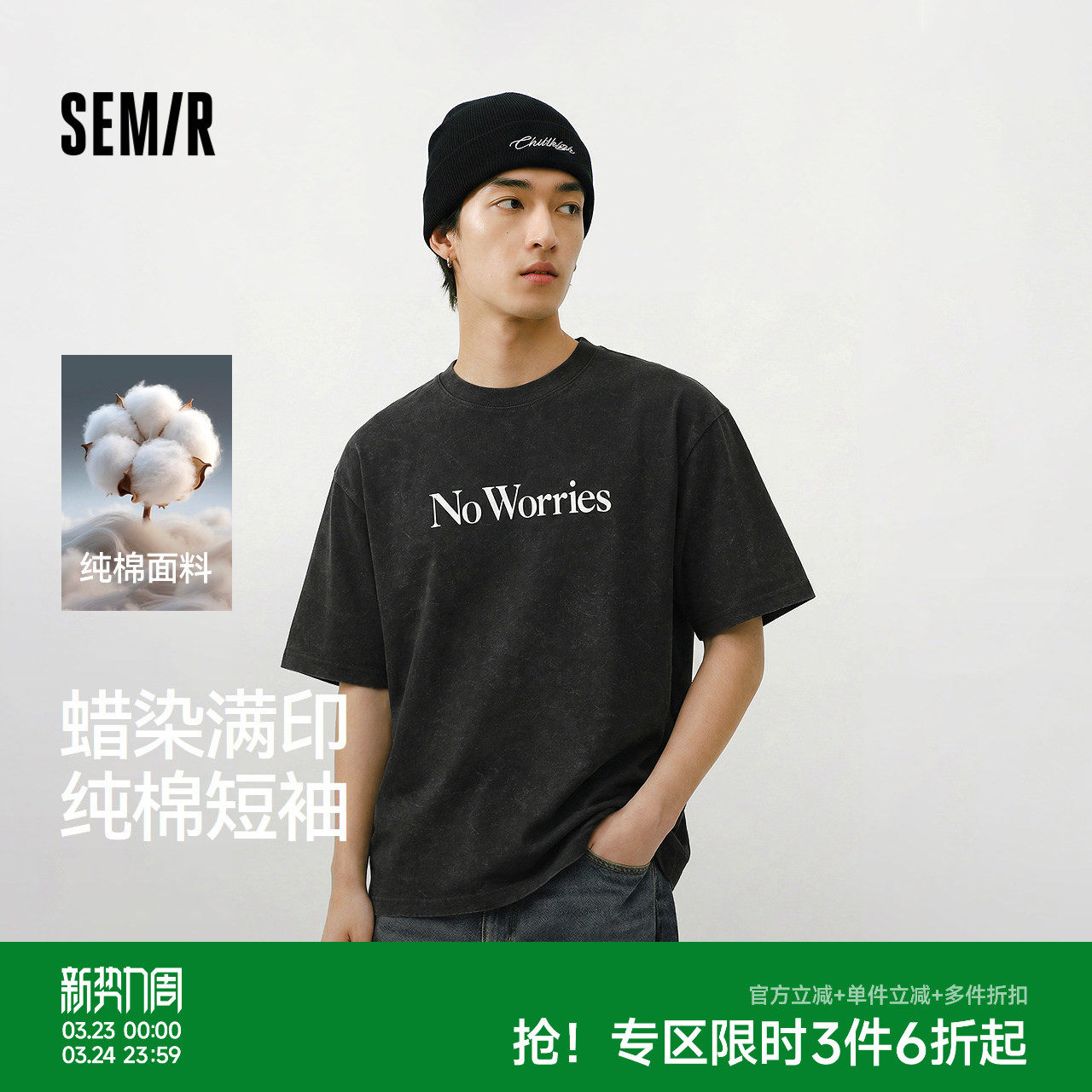 森马短袖T恤男夏季蜡染宽松圆领满印针织衫简约字母纯棉上衣潮流