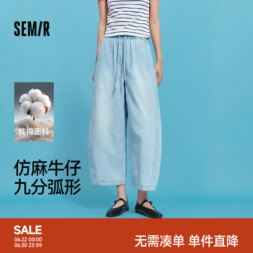 森马纯棉松紧腰弯刀九分牛仔裤女