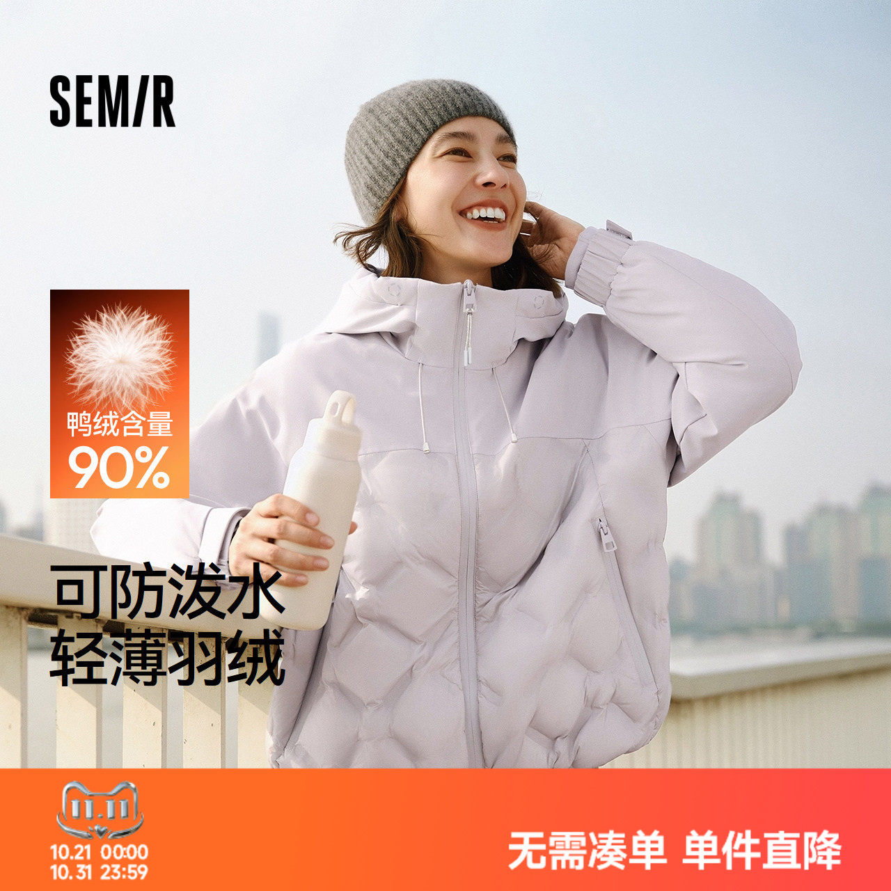 森马羽绒服女冬季拼接防泼水90绒子轻薄宽松上衣连帽简约时尚外套