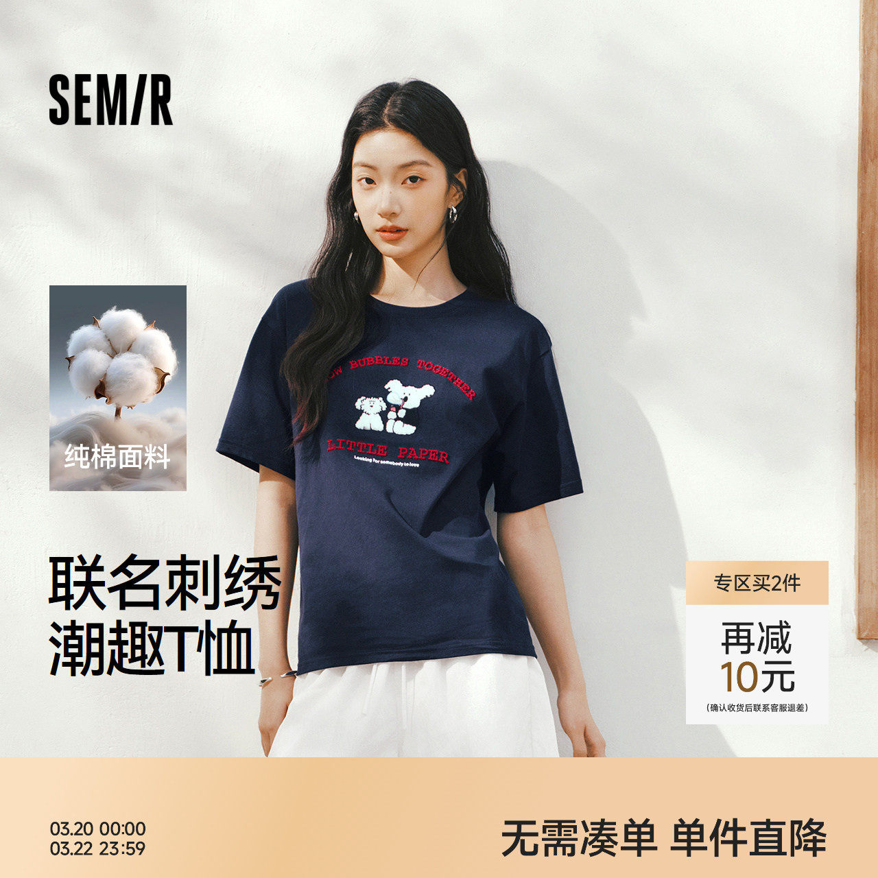 森马BRUNCH BROTHER联名短袖T恤女夏季纯棉刺绣2026新款趣味上衣