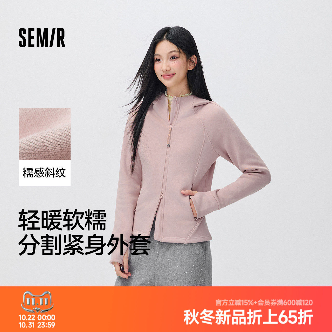 森马插肩袖分割紧身加绒外套女